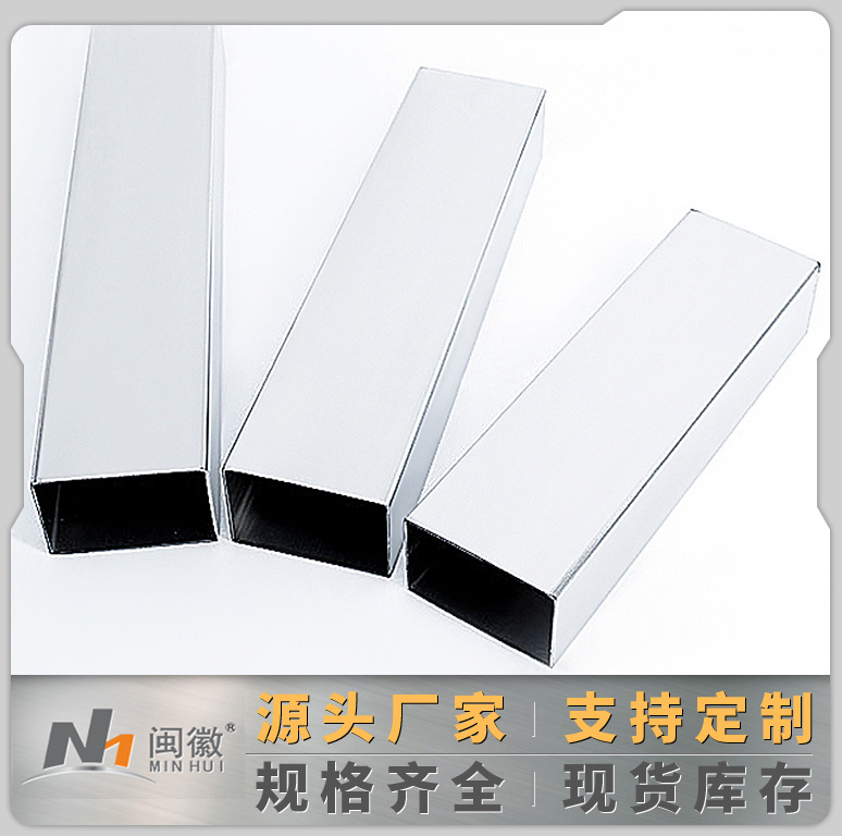 亮面矩形管