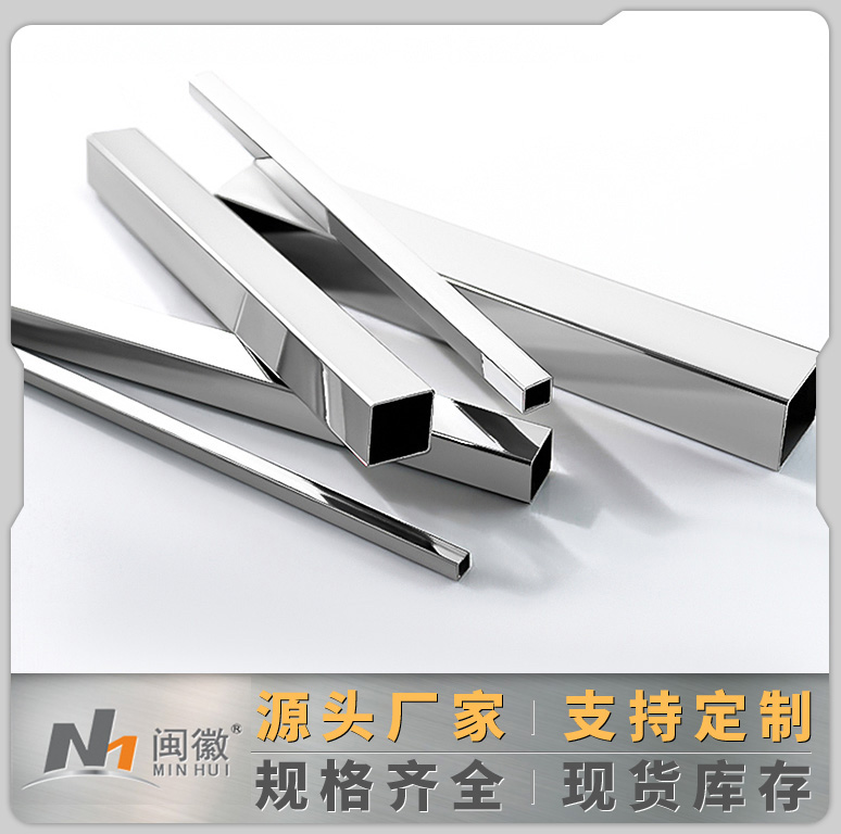 亮面方管