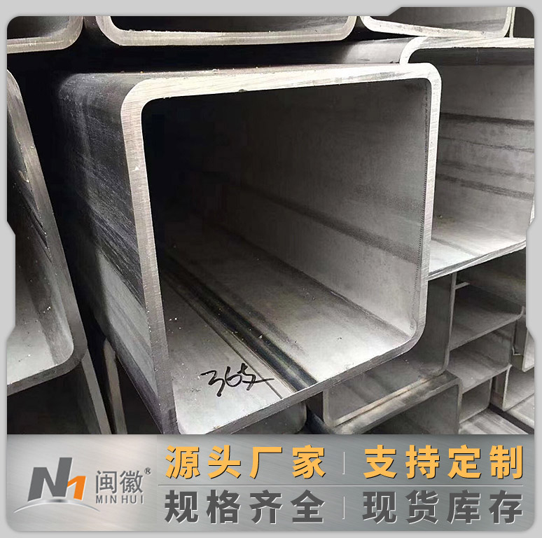 方管