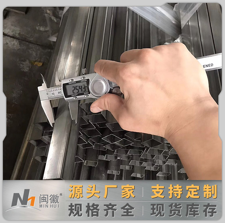 方管