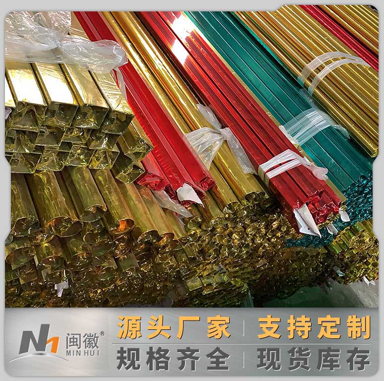 方槽管